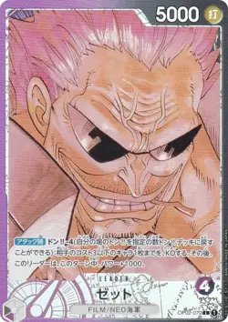 [Parallel] One Piece Card Game OP02-072 Zet (L-Leader Card) Booster Pack Peak Ba - Image 1