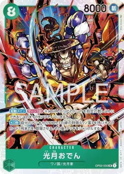 One Piece Card Game OP02-030 Kogetsu Oden (SR Super Rare) Booster Pack Summit Ba - Image 1
