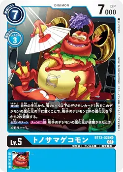 Digimon Card Game BT12-026 Tonosama Komon (U Ancomon) Booster Across Time (BT-12 - Image 1