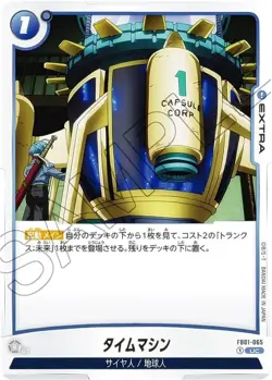 DB Super Card Game Fusion World FB01-065 Time Machine (UC Uncommon) Booster Pack - Image 1