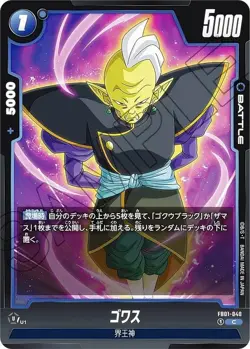 DB Super Card Game Fusion World FB01-040 Gowasu (C Common) Booster Pack Heartbea - Image 1