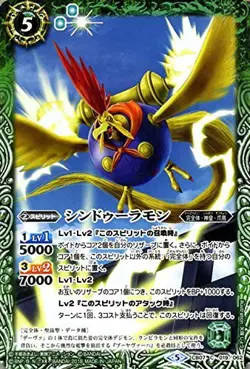 Decide the battle spirits Sindoulamon Digimon! Card Slash (BS-CB07) | Bat Spy Co - Image 1