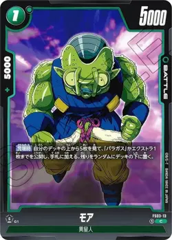 DB Super Card Game Fusion World FS03-13 More (C Common) Start Deck Broly - Image 1