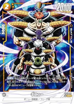 [Parallel] DB Super Card Game Fusion World FB01-109 Ginyu (SR☆ Super Rare) Boost - Image 1