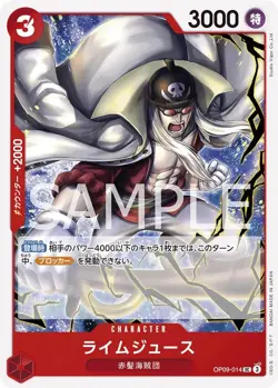One Piece Card Game OP09-014 Lime Juice UC (Uncommon) New Emperor - Image 1