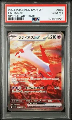 PSA 10 Latias ex SAR 087/064 Latios AR sequential set Pokemon Card Japanese TCG - Image 4