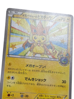 Pokemon Card Japanese Mega Tokyo Pikachu PROMO XY Series condition M So - Image 2