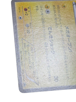 Pokemon Card Japanese Mega Tokyo Pikachu PROMO XY Series condition M So - Image 3