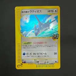 Alto Mare's Latios 012/018 E-Series Theater VS Holo MP Japanese Pokemon Card - Image 1