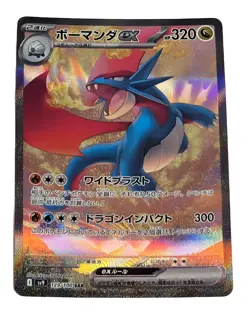Pokemon Salamence ex SAR 129/100 SV9 Tempest Spark Japanese Card Holo Rare NM - Image 1