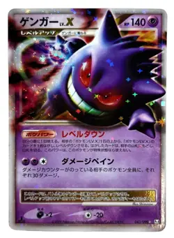 Pokemon Card Japanese Gengar LV.X ☆ Pt4 Arceus Advent 043/090 condition M So - Image 1