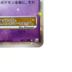 Pokemon Card Japanese Gengar LV.X ☆ Pt4 Arceus Advent 043/090 condition M So - Image 4