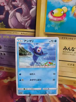 Pokemon Karte Card Robbilo Popplio Sun & Moon Promo Rare japanese NM - Image 1