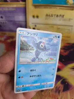 Pokemon Karte Card Robbilo Popplio Sun & Moon Promo Rare japanese NM - Image 2