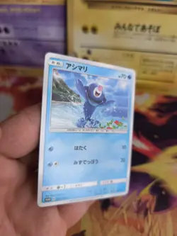 Pokemon Karte Card Robbilo Popplio Sun & Moon Promo Rare japanese NM - Image 3