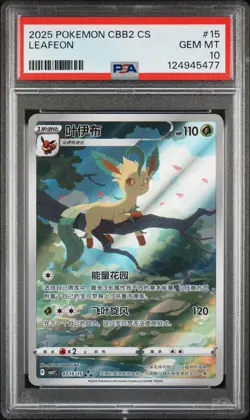 Leafeon CBB2C 0715/15 Gem Pack VOL.2 Chinese Pokemon Card GEM MINT - PSA 10 - Image 1
