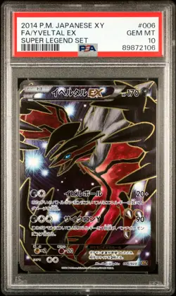 PSA 10 Yveltal Ex 006/023 XYc Super Legend Set Japanese Pokemon Card - Image 1