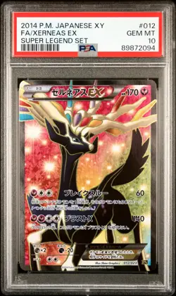 PSA 10 Xerneas EX 012/023 XYc Super Legend Set Japanese Pokemon Card - Image 1