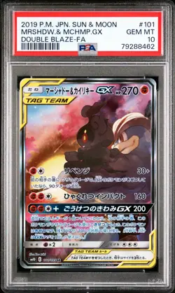PSA 10 Marshadow & Machamp GX 101/095 POKEMON CARD JAPANESE SM10 DOUBLE BLAZE - Image 1