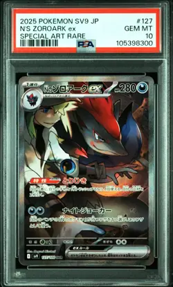 PSA 10 N's Zoroark ex 127/100 SAR Battle Partners Special Art Pokemon Card - Image 1
