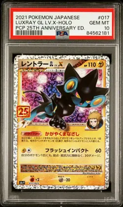 PSA 10 Luxray GL LV X 017/025 S8a-P 25th Anniversary Promo Pokemon Card Japanese - Image 1