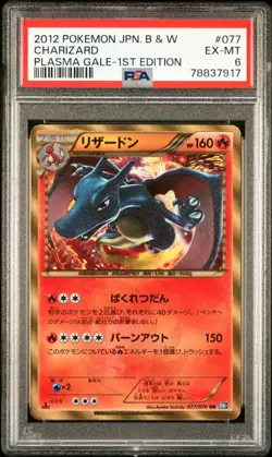 PSA 6 Charizard 077/070 UR Plasma Gale BW7 1st Ed Japanese Pokemon Card - Image 1