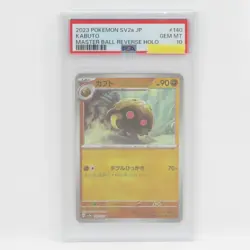 PSA 10 Kabuto 140/165 U Master Ball Mirror sv2a Japanese Pokemon 151 - Image 1