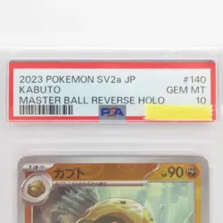 PSA 10 Kabuto 140/165 U Master Ball Mirror sv2a Japanese Pokemon 151 - Image 3