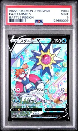 2022 POKEMON JAPANESE - BATTLE REGION #083 STARMIE V - PSA 9 - Image 1