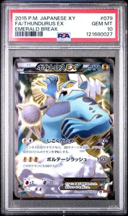 2015 POKEMON JAPANESE XY EMERALD BREAK #079 - THUNDURUS EX - PSA 10 - Image 1
