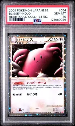 2009 POKEMON JAPANESE HEARTGOLD COLLECTION #054 BLISSEY HOLO - PSA 10 - Image 1