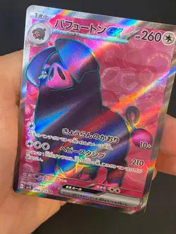 JAPANESE POKEMON OINKOLOGNE EX 096/078 ULTRA RARE SV1S SCARLET EX FRAGROIN- MINT - Image 2