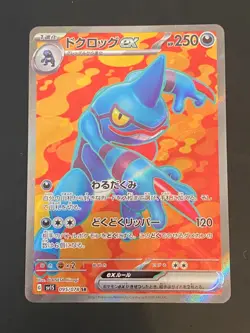 JAPANESE POKEMON TOXICROAK EX 095/078 ULTRA RARE SV1S SCARLET EX COATOX - MINT - Image 1