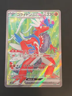 JAPANESE POKEMON KORAIDON EX 094/078 ULTRA RARE SV1S SCARLET EX - NM - Image 1