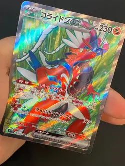 JAPANESE POKEMON KORAIDON EX 094/078 ULTRA RARE SV1S SCARLET EX - NM - Image 2