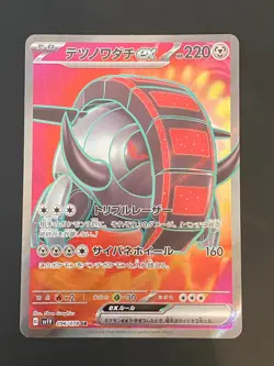 JAPANESE POKEMON IRON TREADS EX 096/078 ULTRA SV1V VIOLET EX ROUE-DE-FER - MINT - Image 1