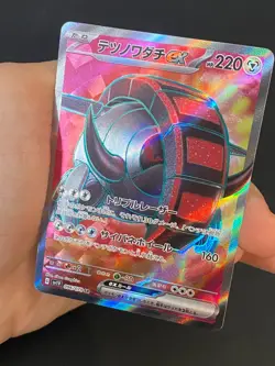 JAPANESE POKEMON IRON TREADS EX 096/078 ULTRA SV1V VIOLET EX ROUE-DE-FER - MINT - Image 2