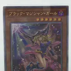 PSA 10 Dark Magician Girl QCSE 25th New Art QCCU-JP002 Yugioh JPN QCSE - Image 2
