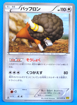 Bouffalant 1st Edition 2014 XY5 057/070 C Nintendo Pokemon Card Japanese F/S - Image 1