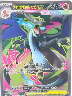 Mega Charizard X ex SR 094/080 M2 Inferno X Japanese Pokemon Card [Excellent] - Image 3