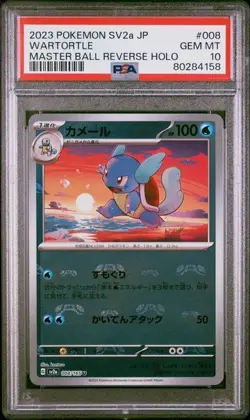 PSA 10 Wartortle Master Ball Reverse 008/165 SV2a 2023 Pokemon Card 151 Japanese - Image 1