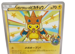 Pokemon Card Japanese Mega Tokyo Pikachu Promotion 098/XY-P condition M So - Image 3