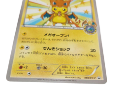 Pokemon Card Japanese Mega Tokyo Pikachu Promotion 098/XY-P condition M So - Image 4