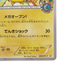 Pokemon Card Japanese Mega Tokyo Pikachu Promotion 098/XY-P condition M So - Image 5