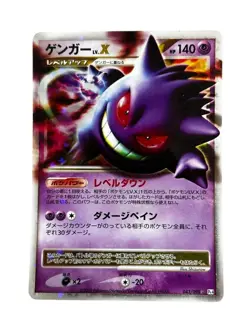 Pokemon Card Japanese B Gengar LV.X ☆ Pt4 Arceus Advent 043/090 condition M So - Image 1