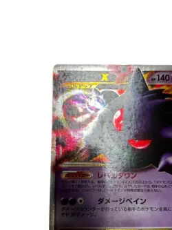 Pokemon Card Japanese B Gengar LV.X ☆ Pt4 Arceus Advent 043/090 condition M So - Image 2