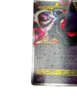 Pokemon Card Japanese B Gengar LV.X ☆ Pt4 Arceus Advent 043/090 condition M So - Image 5