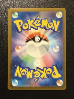 Pokemon Card - Hatterene VMAX SAR 224/172 - Japanese VSTAR Universe S12a - Image 2