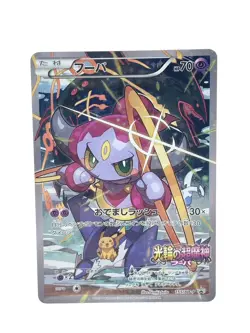 Hoopa with Pikachu 155/XY-P Japanese Pokemon Promo Card [Lightly Played] - Image 1