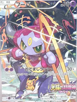 Hoopa with Pikachu 155/XY-P Japanese Pokemon Promo Card [Lightly Played] - Image 5